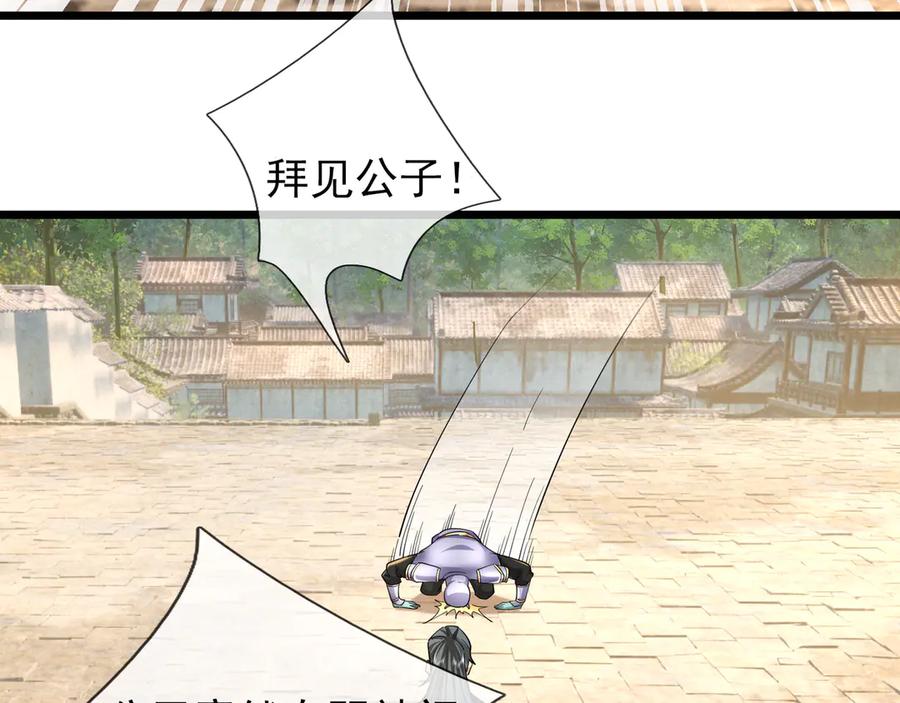 《沉睡万古：出世横推诸天》第77话 加持双倍战力！ 第139页