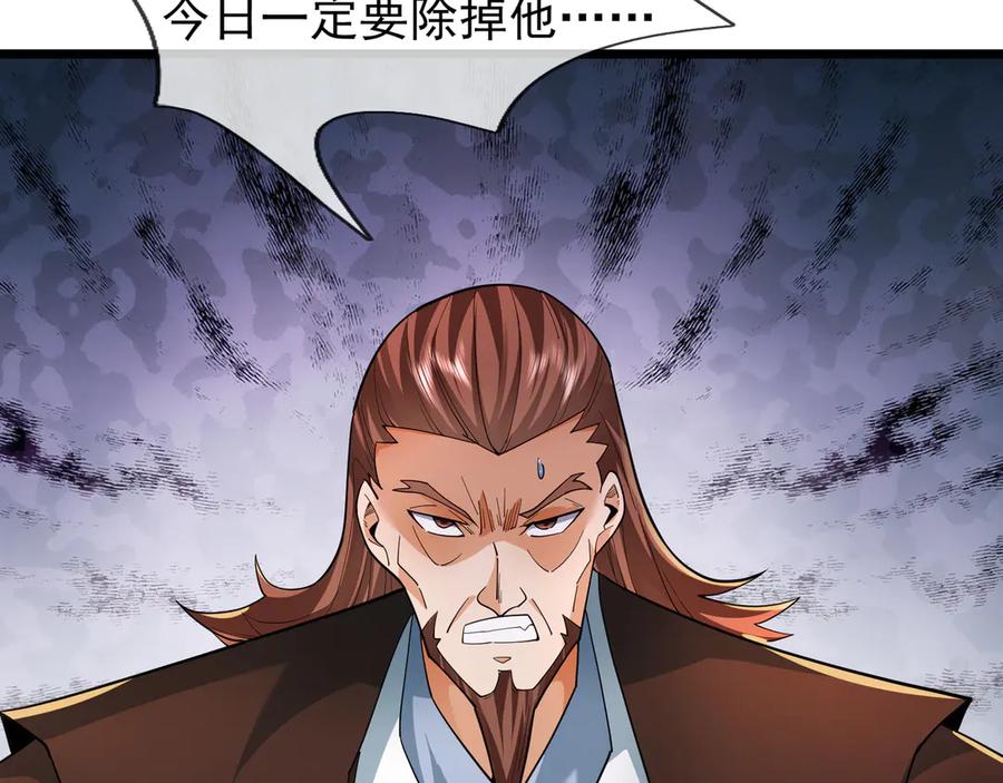 《沉睡万古：出世横推诸天》第77话 加持双倍战力！ 第142页