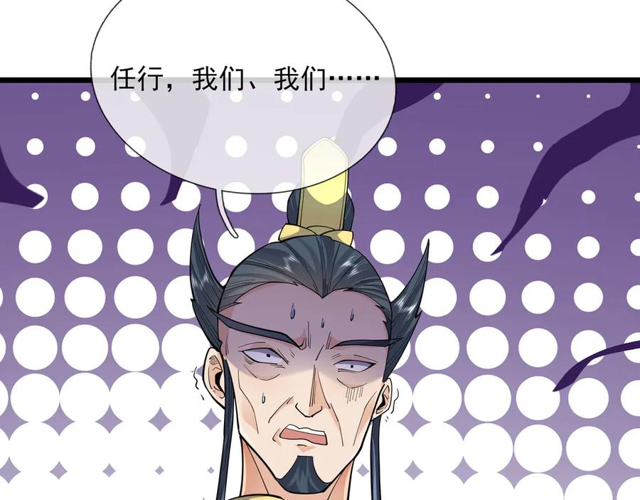 《沉睡万古：出世横推诸天》第77话 加持双倍战力！ 第51页