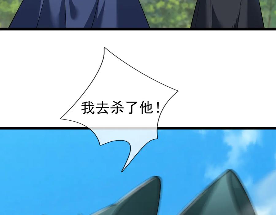 《沉睡万古：出世横推诸天》第77话 加持双倍战力！ 第107页
