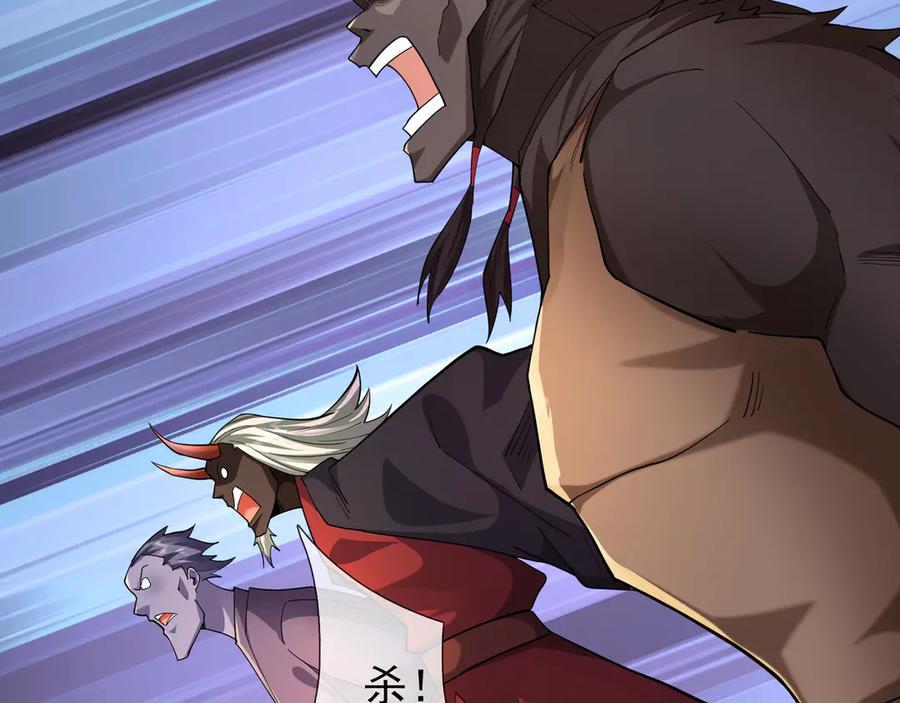 《沉睡万古：出世横推诸天》第77话 加持双倍战力！ 第144页