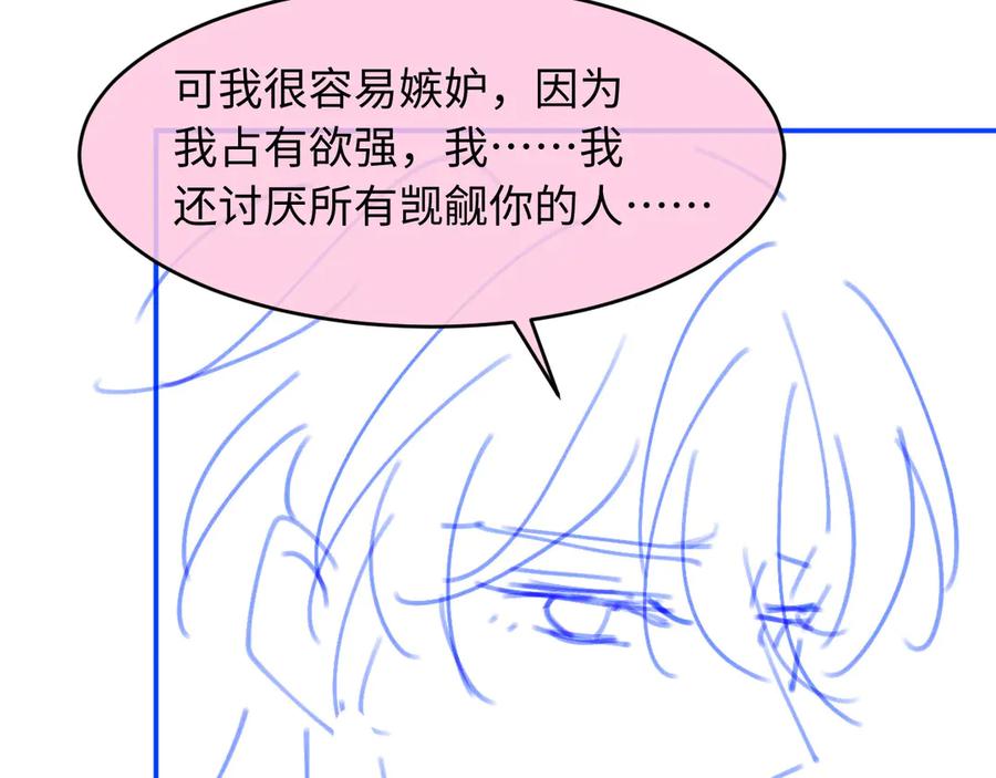 白月光他爱上替身了？！ 第74话 关你屁事！ 第87页