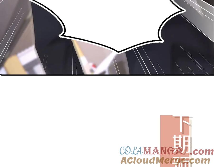白月光他爱上替身了？！ 第74话 关你屁事！ 第82页