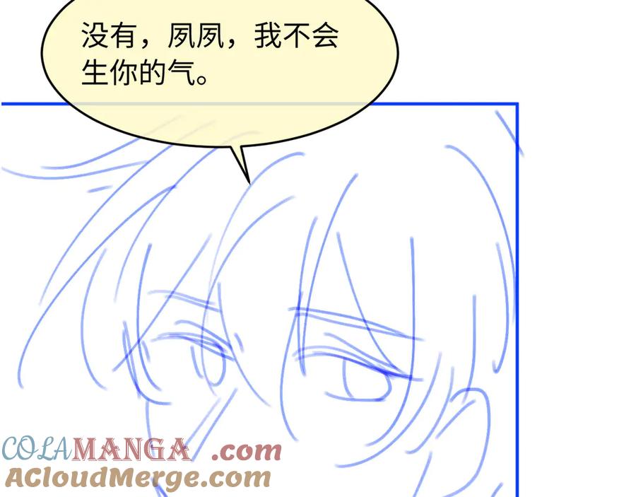 白月光他爱上替身了？！ 第74话 关你屁事！ 第85页