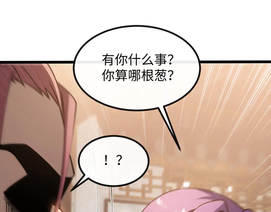 斩灵少女：我契约的全是上古神兵 - 第六话 我上面已经没有人了 - 第90张图