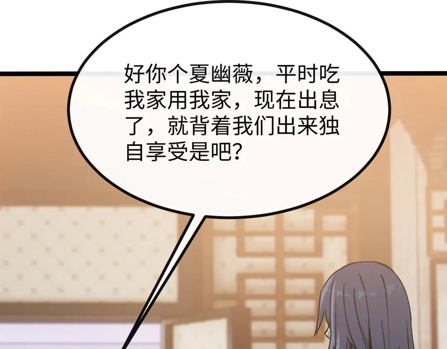 斩灵少女：我契约的全是上古神兵 - 第六话 我上面已经没有人了 - 第64张图