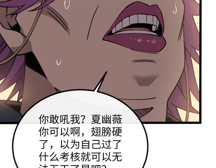 斩灵少女：我契约的全是上古神兵 - 第六话 我上面已经没有人了 - 第83张图