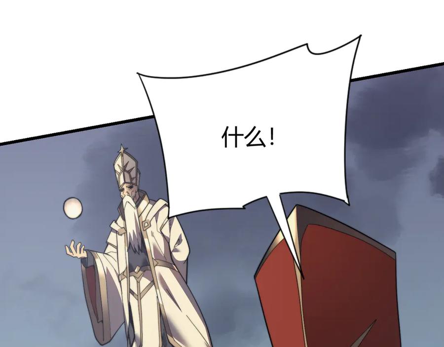 网游：因为太浪，我成了全服公敌！ 第81话 死而后生！ 第32页