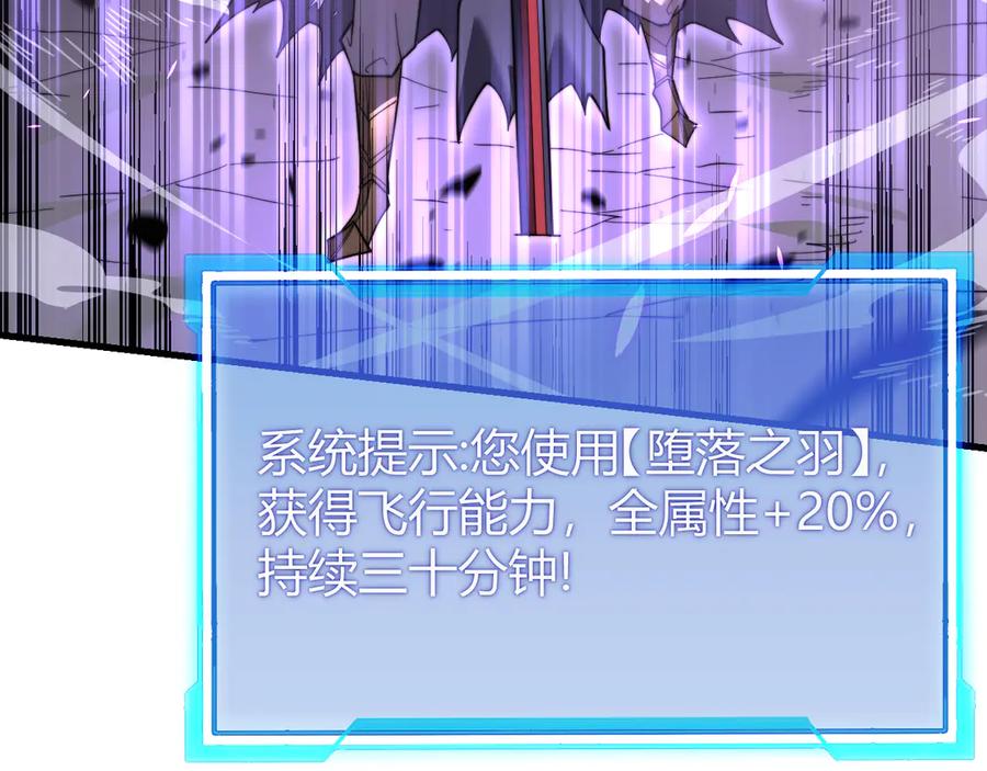 网游：因为太浪，我成了全服公敌！ 第81话 死而后生！ 第30页