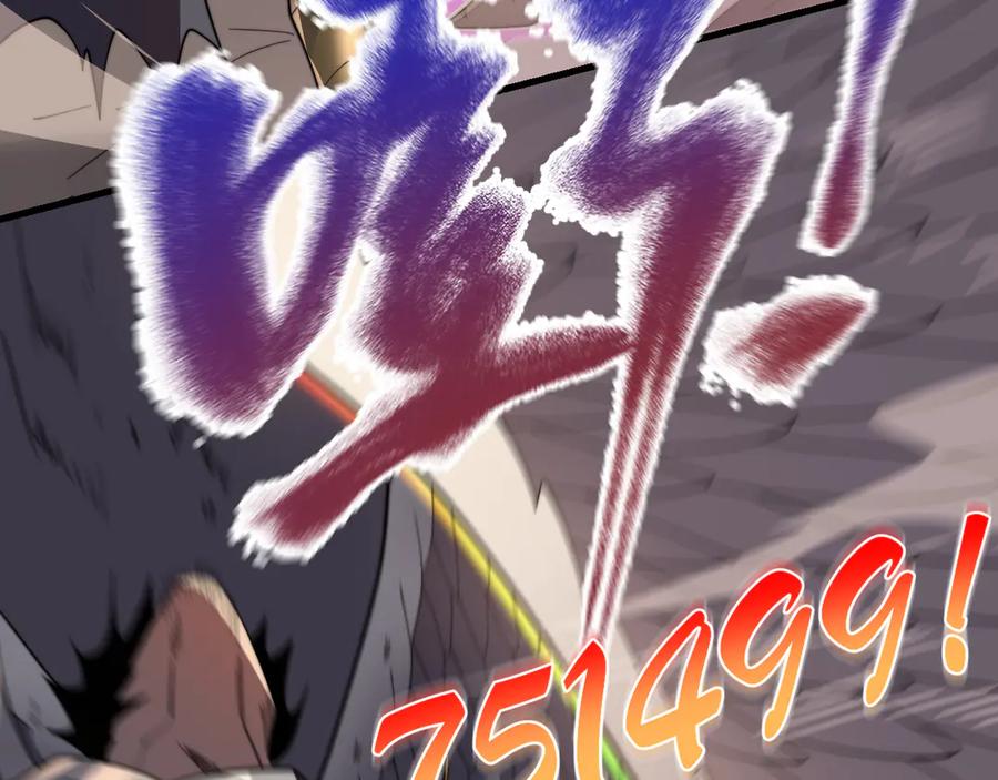 网游：因为太浪，我成了全服公敌！ 第81话 死而后生！ 第39页