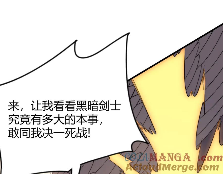 网游：因为太浪，我成了全服公敌！ 第81话 死而后生！ 第45页