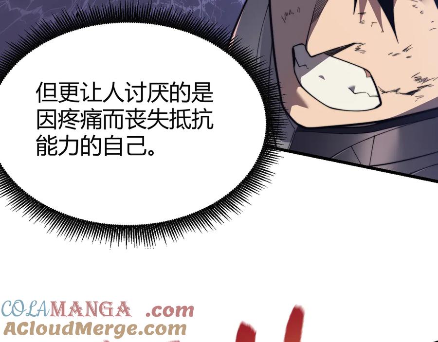 网游：因为太浪，我成了全服公敌！ 第81话 死而后生！ 第53页