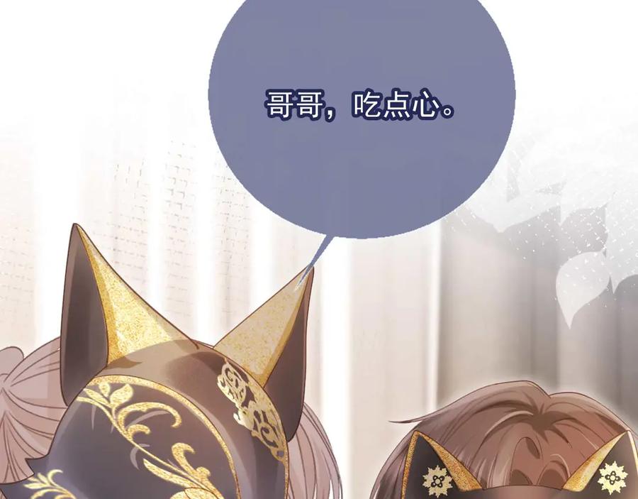白月光他爱上替身了？！ 第85话 拍卖会开幕 第68页