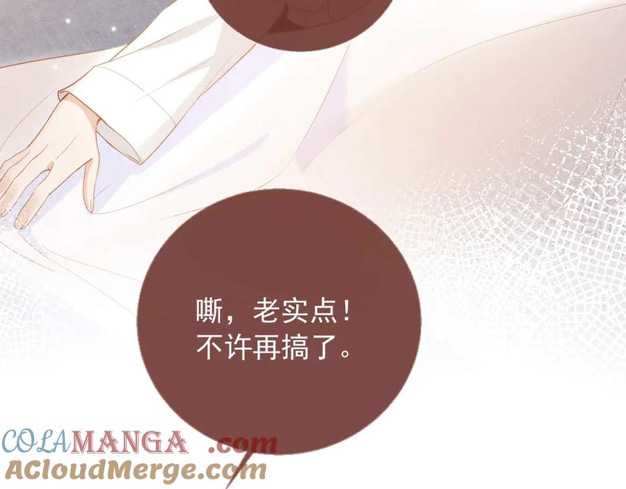 白月光他爱上替身了？！ 第85话 拍卖会开幕 第57页