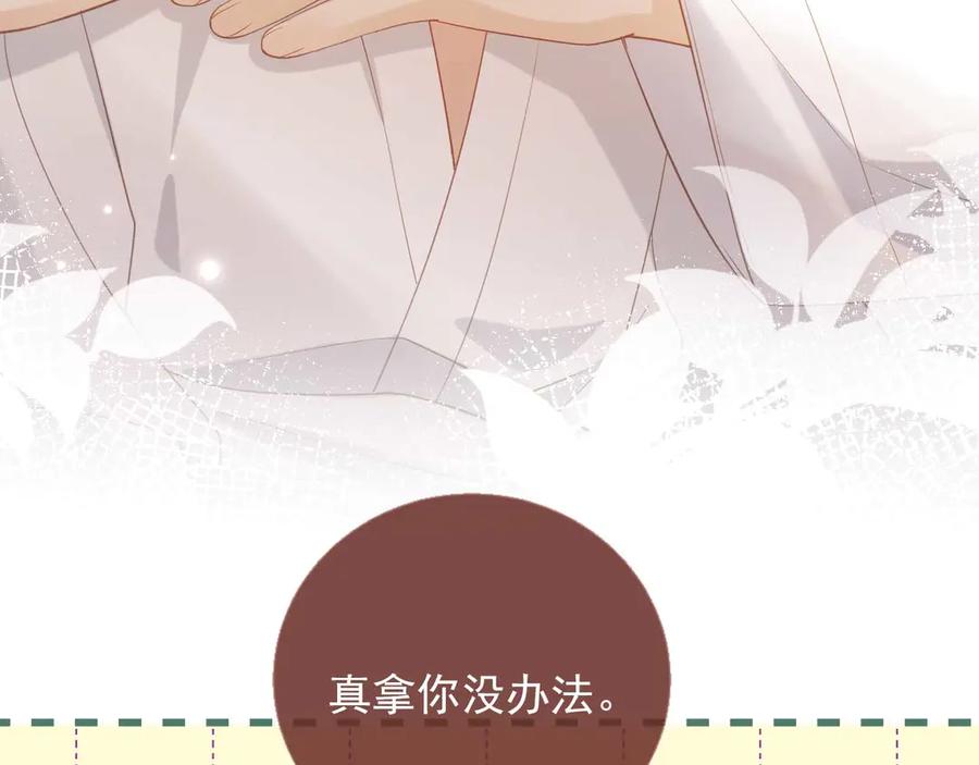 白月光他爱上替身了？！ 第85话 拍卖会开幕 第50页