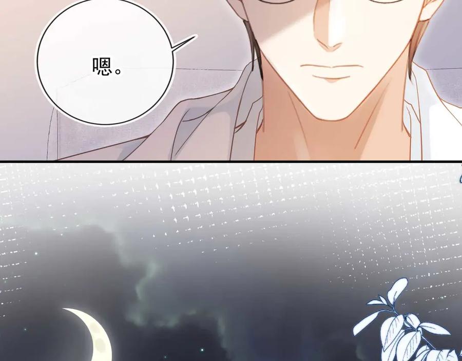 白月光他爱上替身了？！ 第85话 拍卖会开幕 第34页
