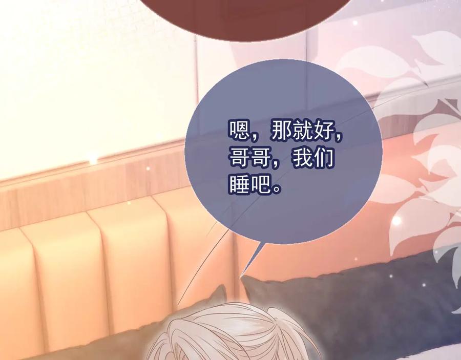白月光他爱上替身了？！ 第85话 拍卖会开幕 第55页