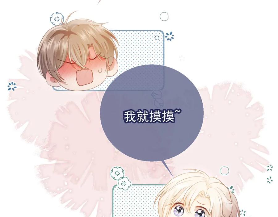 白月光他爱上替身了？！ 第85话 拍卖会开幕 第58页