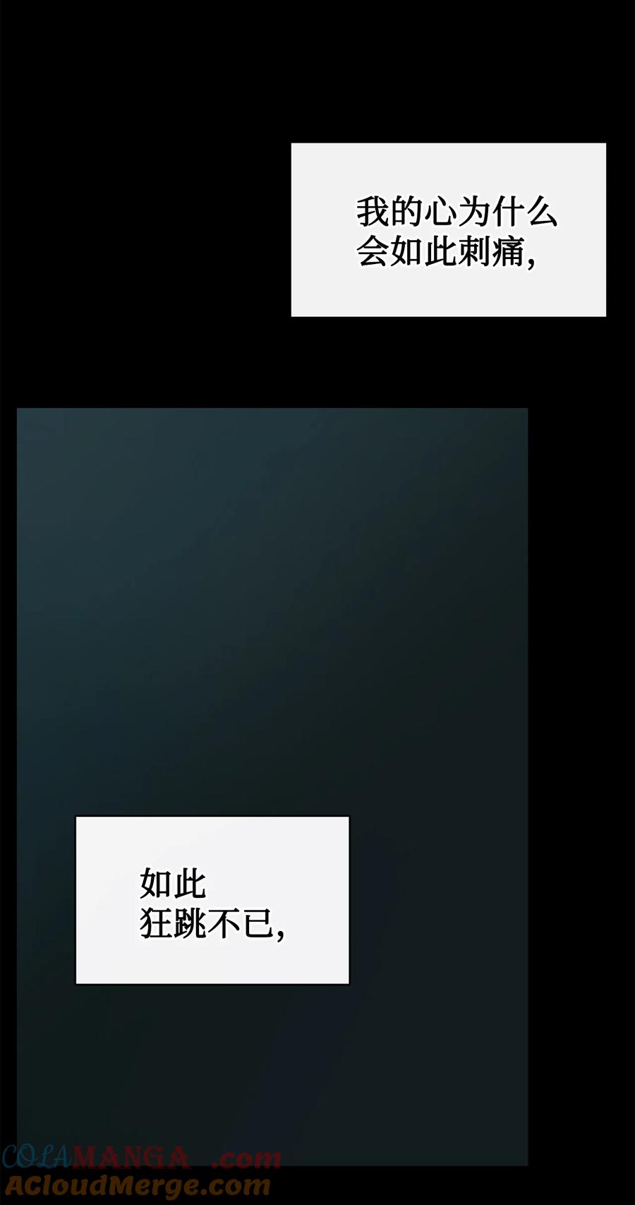 图腾领域 - 90 无论是梦境还是回忆 - 第61张图