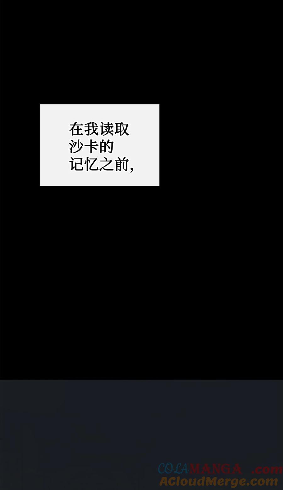 图腾领域 - 90 无论是梦境还是回忆 - 第76张图