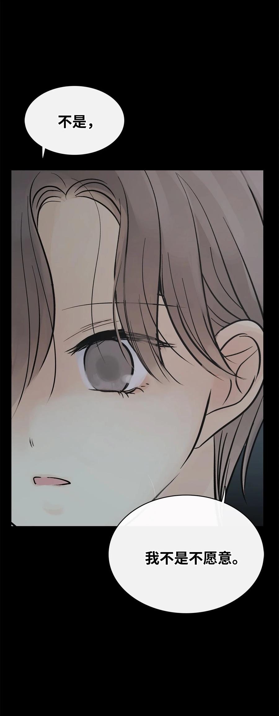 图腾领域 - 90 无论是梦境还是回忆 - 第75张图