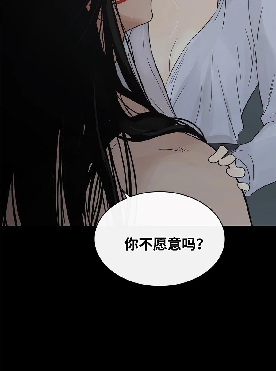 图腾领域 - 90 无论是梦境还是回忆 - 第74张图