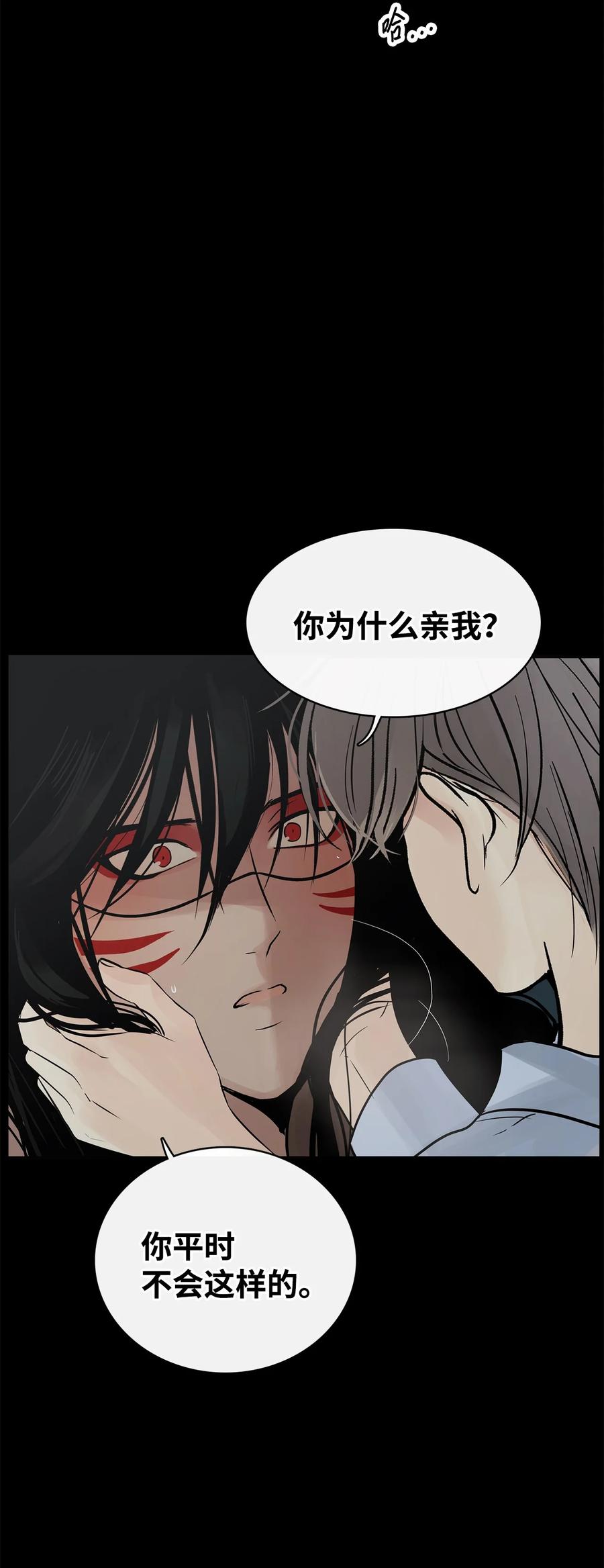 图腾领域 - 90 无论是梦境还是回忆 - 第59张图