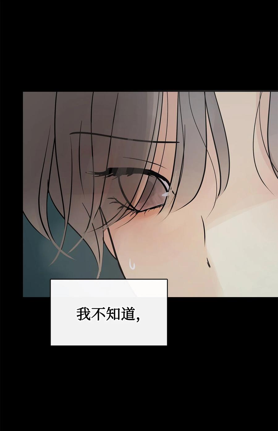 图腾领域 - 90 无论是梦境还是回忆 - 第60张图