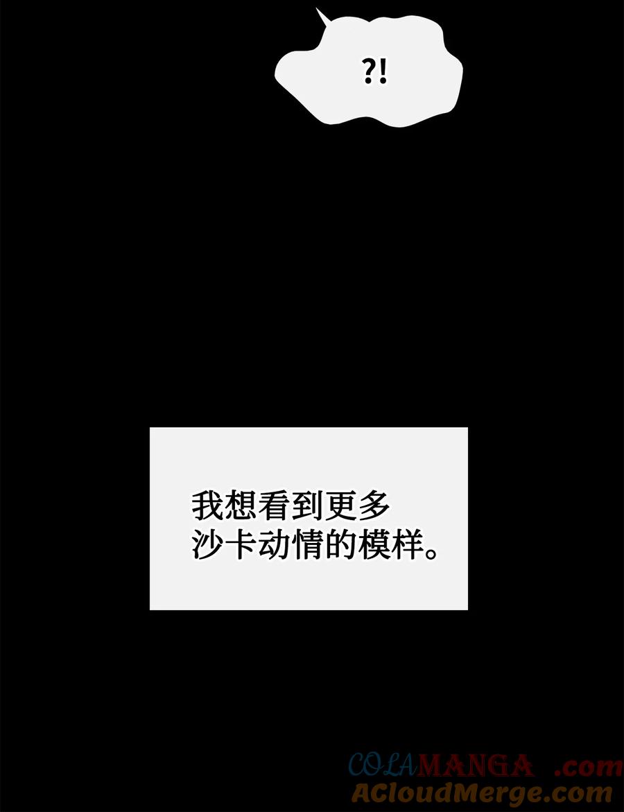 图腾领域 - 90 无论是梦境还是回忆 - 第64张图