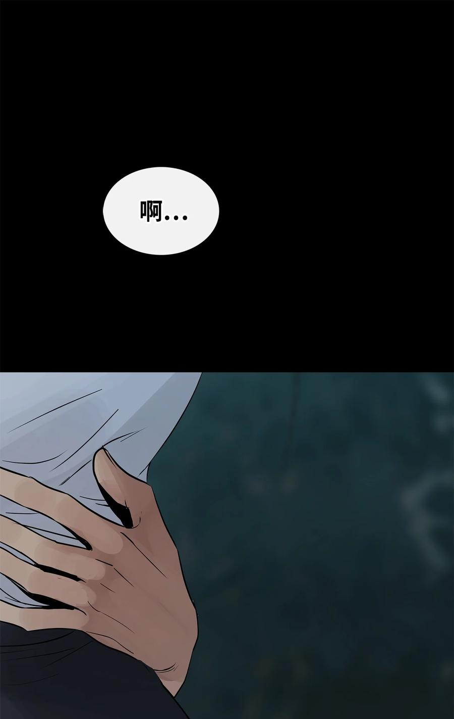 图腾领域 - 90 无论是梦境还是回忆 - 第65张图