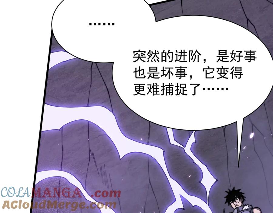 网游：因为太浪，我成了全服公敌！ 第98话 宠物捕捉 第137页