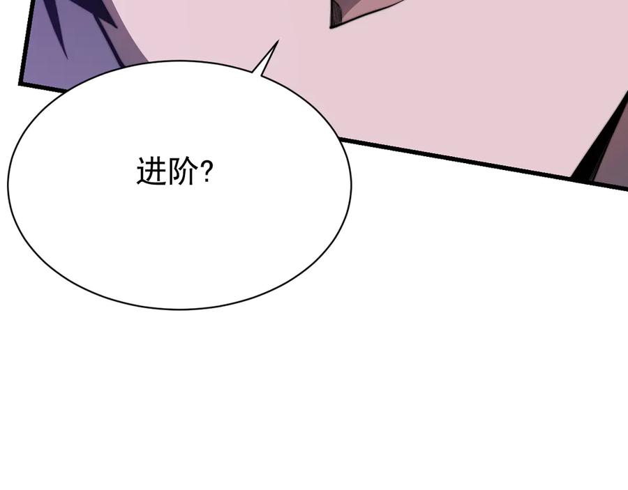 网游：因为太浪，我成了全服公敌！ 第98话 宠物捕捉 第122页