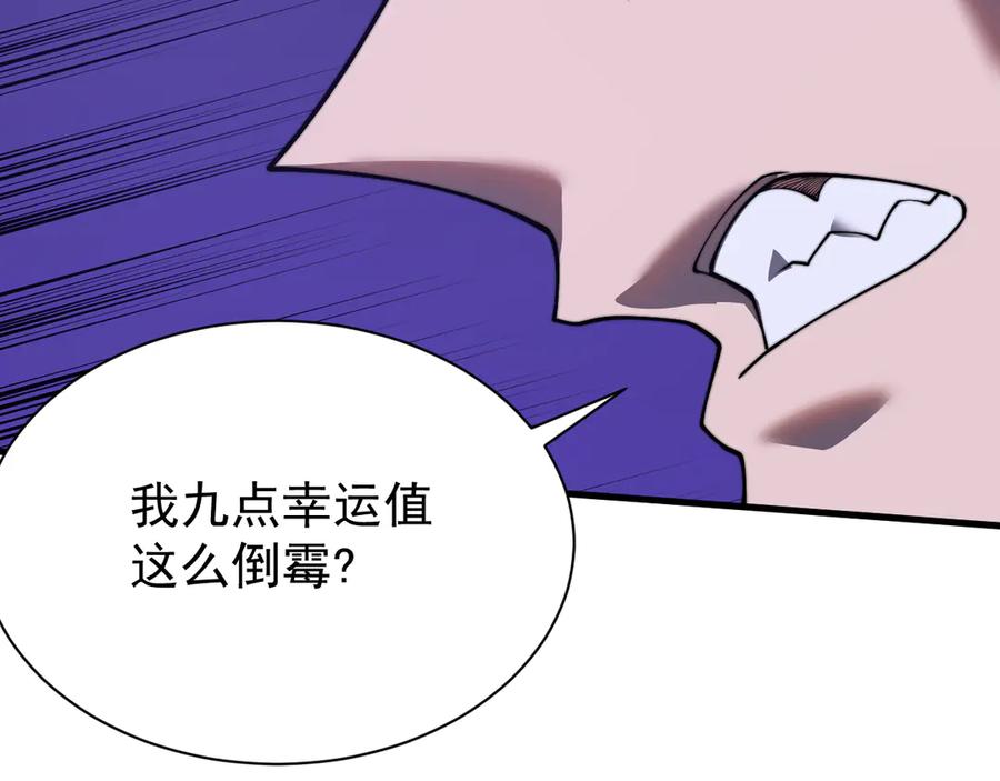 网游：因为太浪，我成了全服公敌！ 第98话 宠物捕捉 第147页