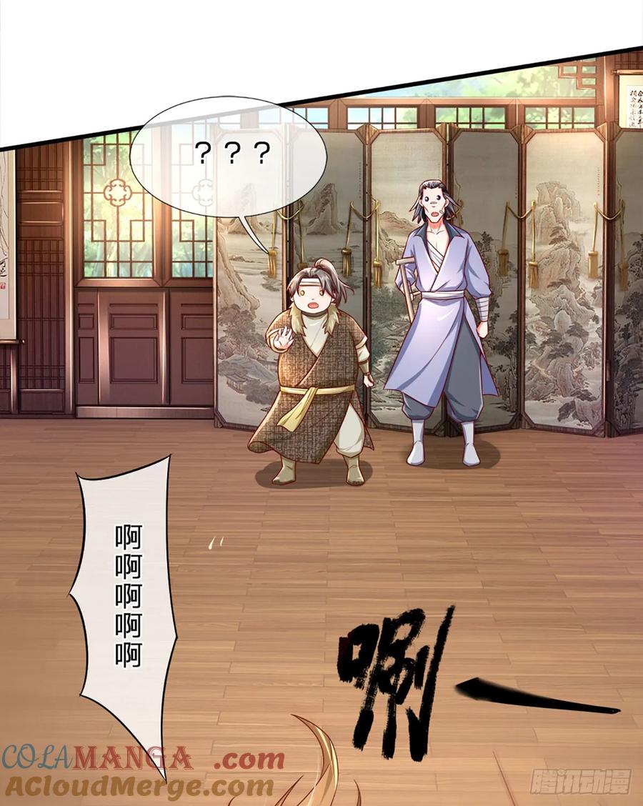 《氪丹修仙只苟长生》第9话 这仇我一定要报！ 第13页