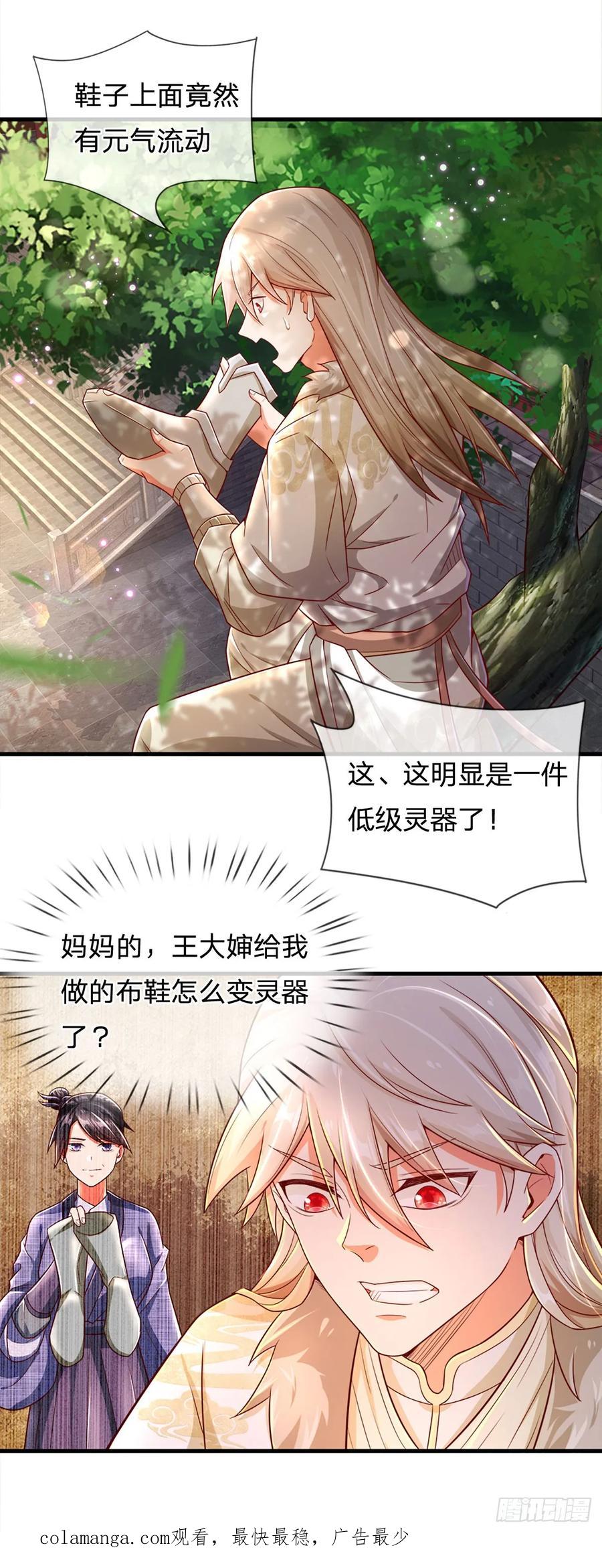 《氪丹修仙只苟长生》第9话 这仇我一定要报！ 第26页