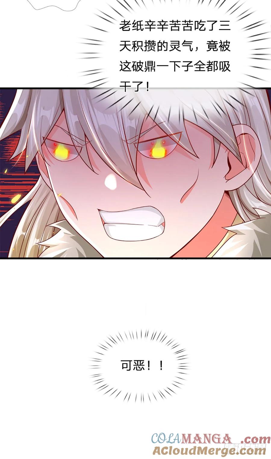 《氪丹修仙只苟长生》第9话 这仇我一定要报！ 第3页