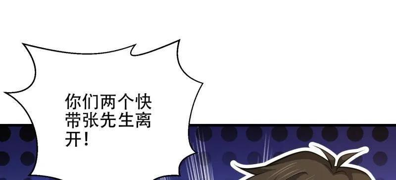 第一序列 第582话 581 地缚之术 第40页