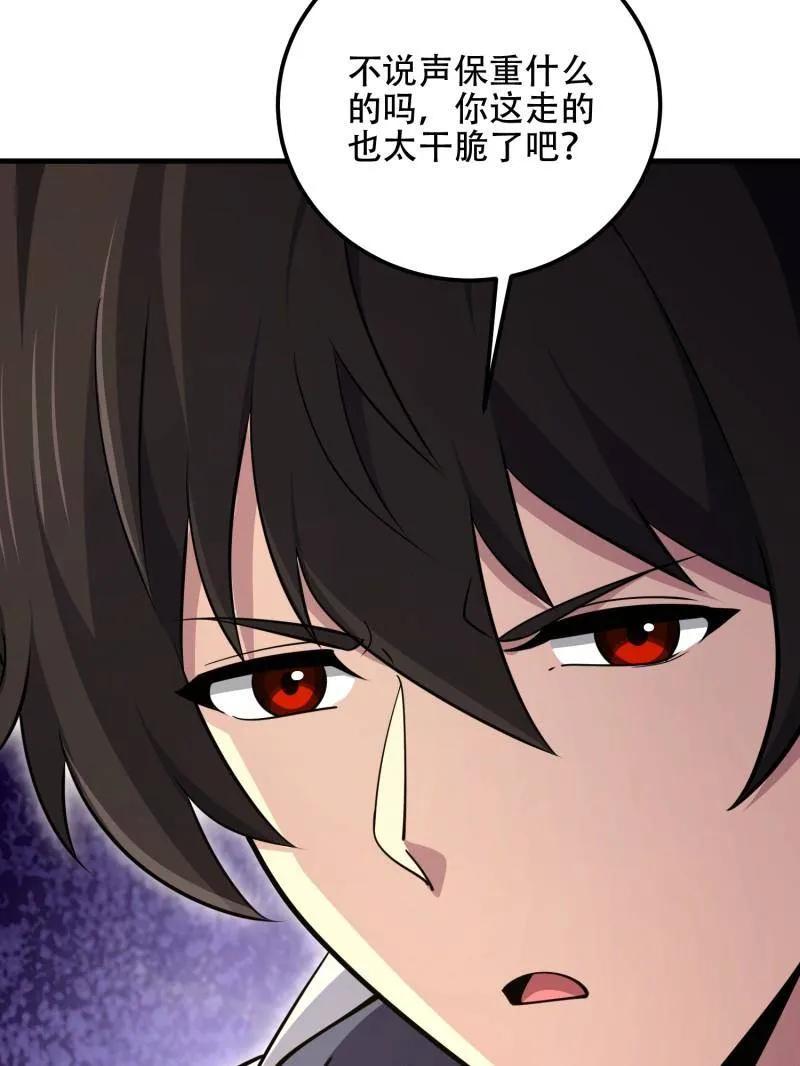 第一序列 第582话 581 地缚之术 第55页