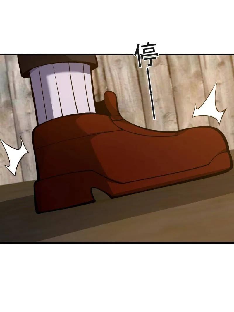 第一序列 第582话 581 地缚之术 第51页