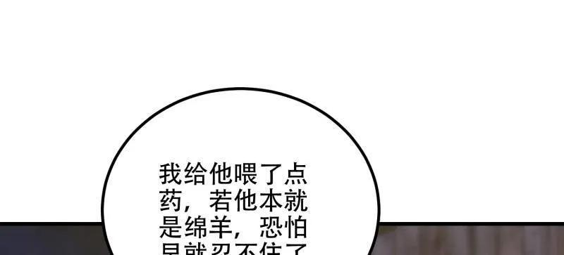 第一序列 第582话 581 地缚之术 第30页