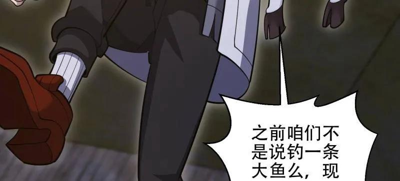 第一序列 第582话 581 地缚之术 第46页