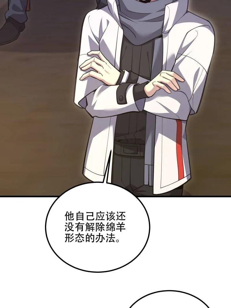 第一序列 第582话 581 地缚之术 第27页