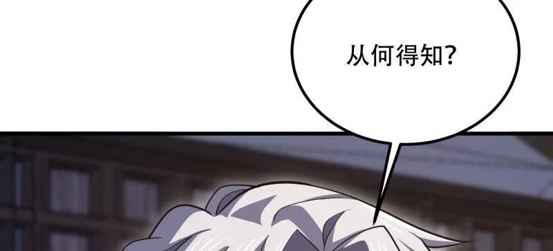 第一序列 第582话 581 地缚之术 第28页