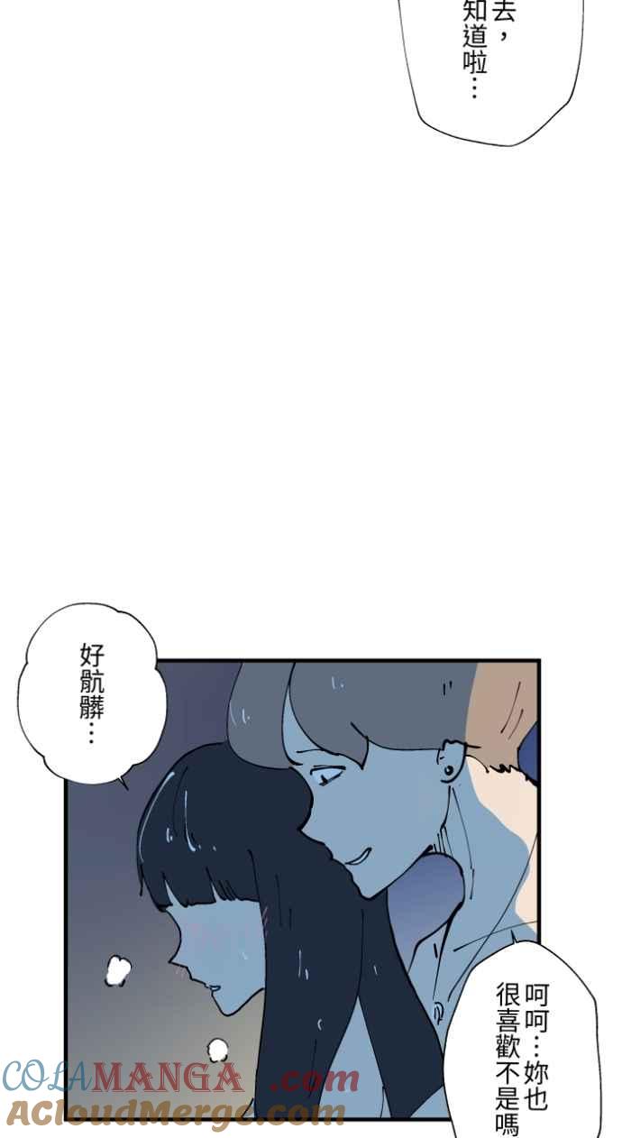 百鬼夜行志・一夜怪谈之卷 - [第1022话] 干净的室友(2) - 第33张图