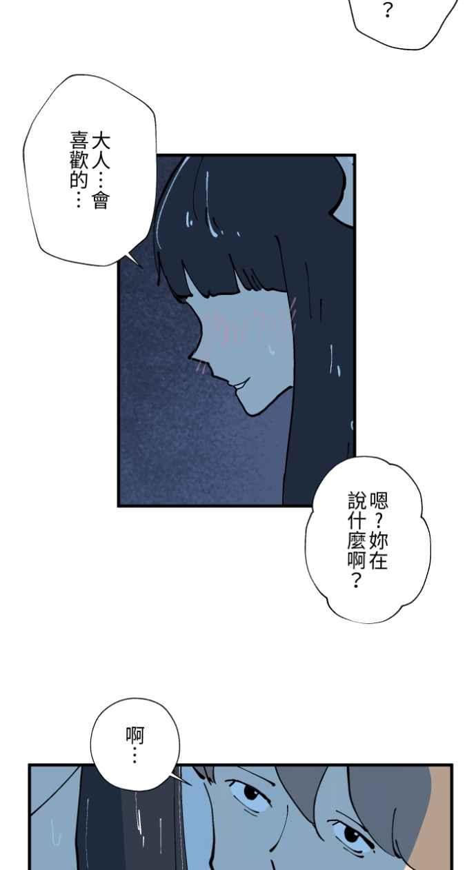 百鬼夜行志・一夜怪谈之卷 - [第1022话] 干净的室友(2) - 第34张图