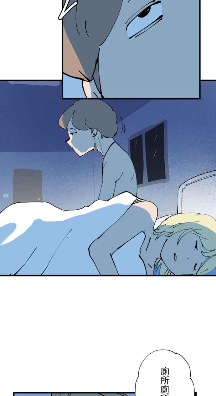 百鬼夜行志・一夜怪谈之卷 - [第1022话] 干净的室友(2) - 第24张图