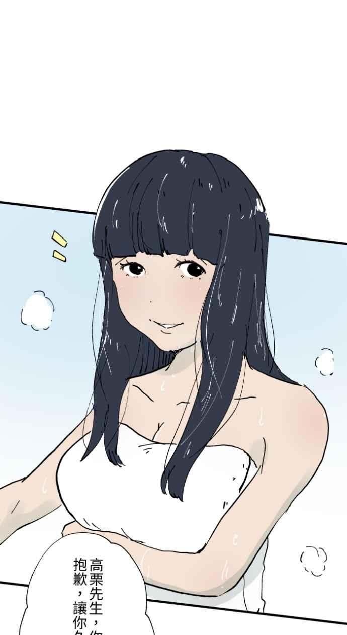 百鬼夜行志・一夜怪谈之卷 - [第1022话] 干净的室友(2) - 第26张图