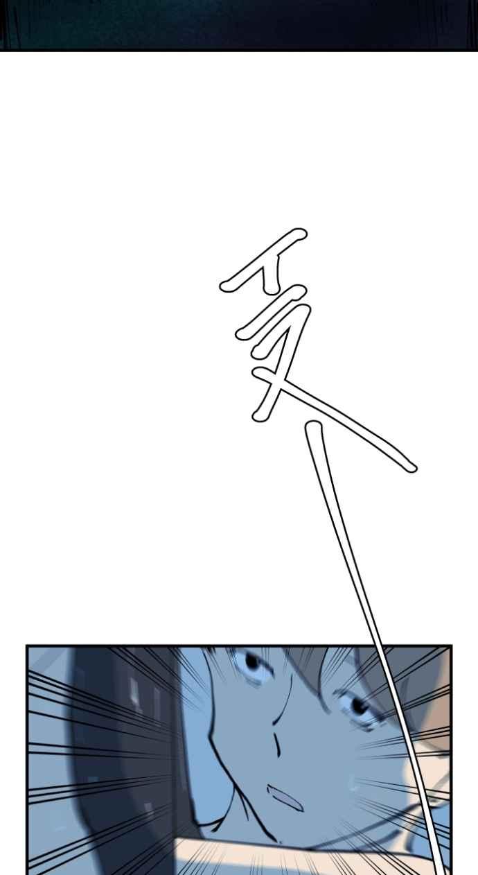 百鬼夜行志・一夜怪谈之卷 - [第1022话] 干净的室友(2) - 第36张图