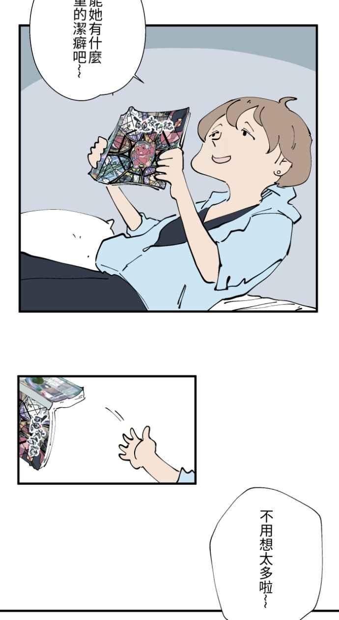 百鬼夜行志・一夜怪谈之卷 - [第1022话] 干净的室友(2) - 第16张图