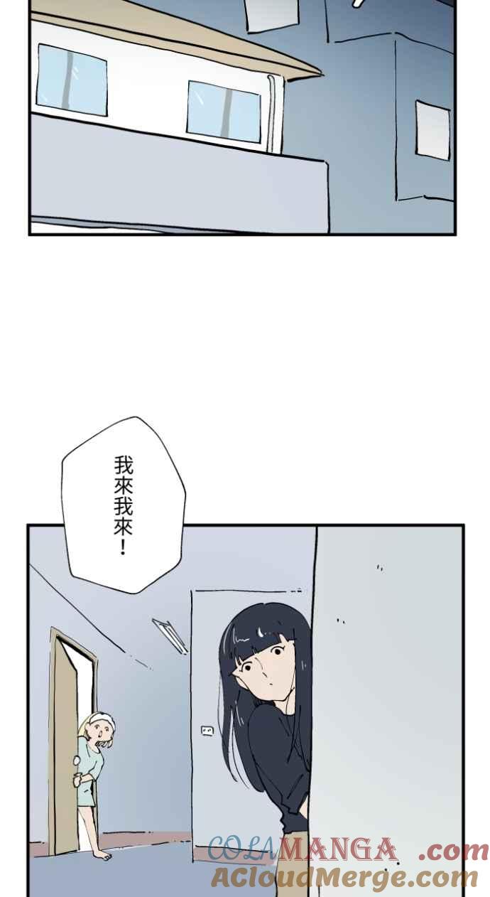 百鬼夜行志・一夜怪谈之卷 - [第1022话] 干净的室友(2) - 第3张图